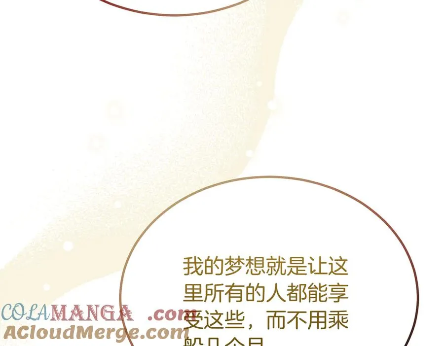 第47话 咖啡馆的盛会 第161页