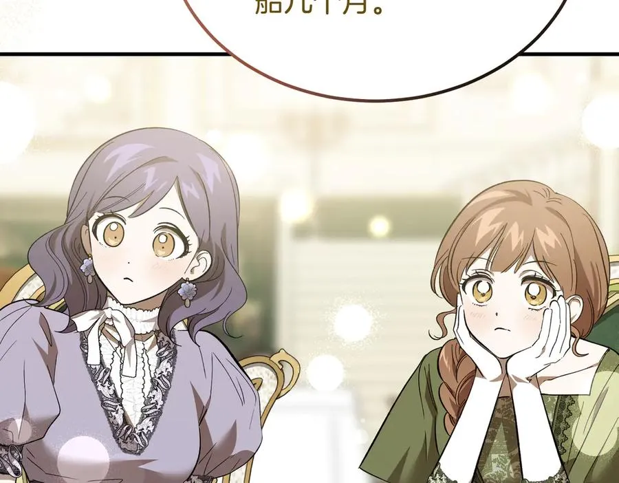 第47话 咖啡馆的盛会 第162页