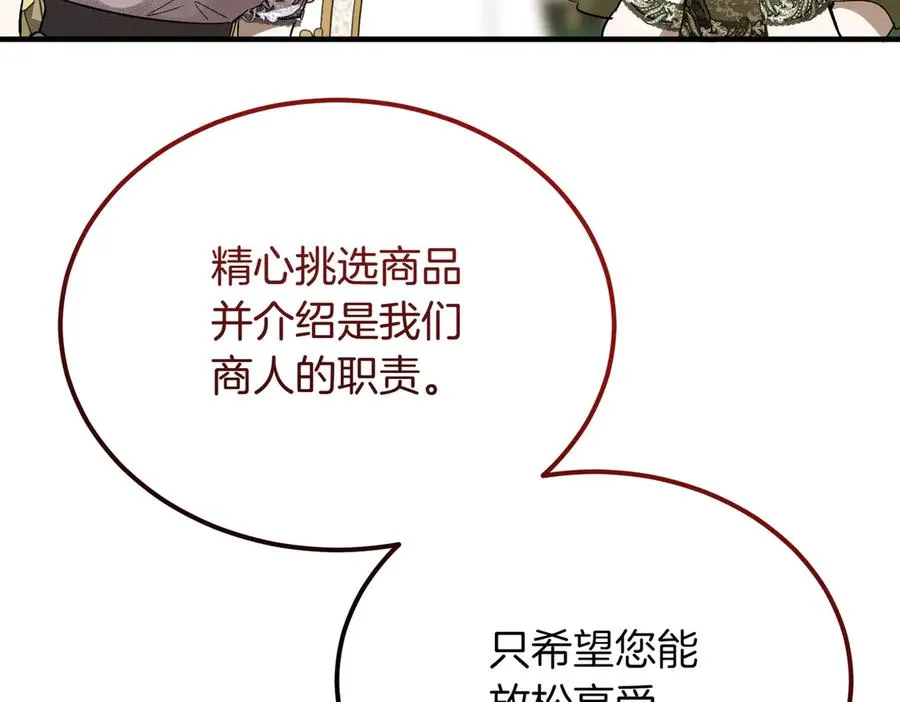 第47话 咖啡馆的盛会 第163页