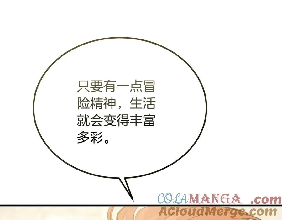 第47话 咖啡馆的盛会 第165页