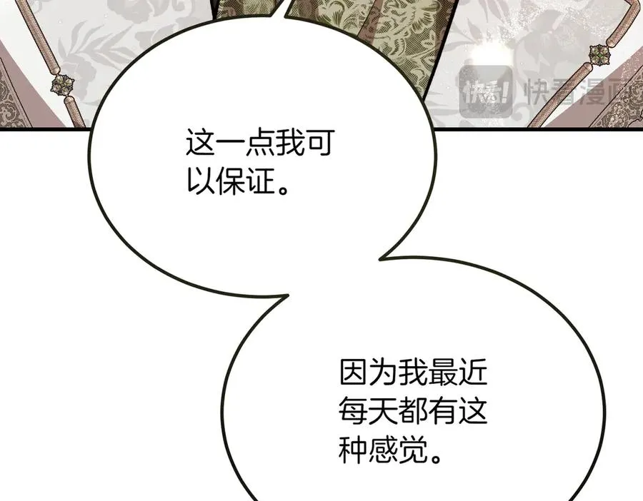 第47话 咖啡馆的盛会 第168页