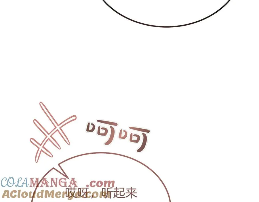 第47话 咖啡馆的盛会 第169页