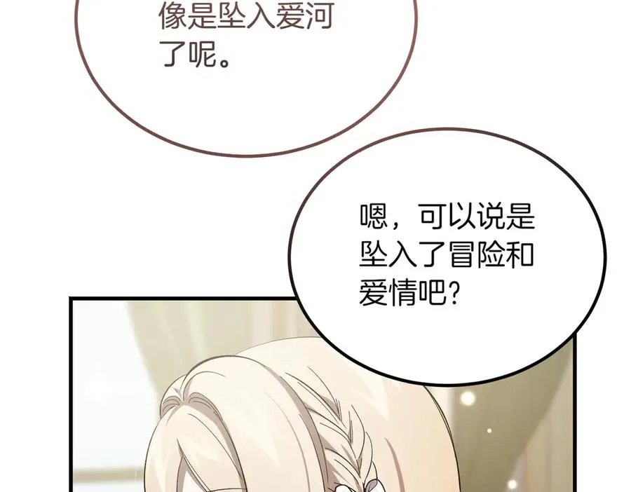 第47话 咖啡馆的盛会 第170页
