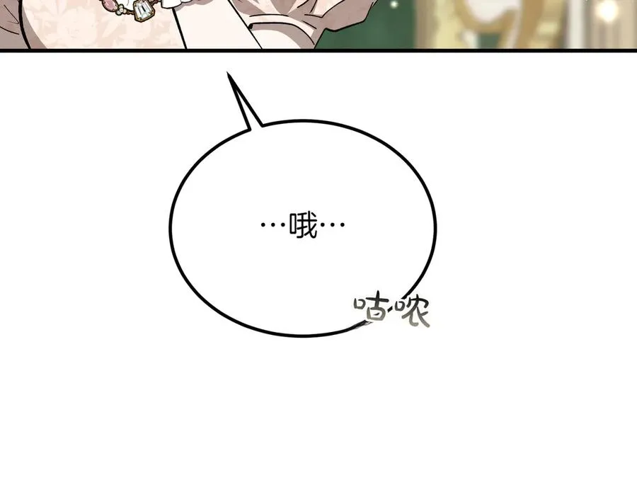 第47话 咖啡馆的盛会 第175页