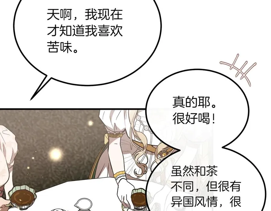 第47话 咖啡馆的盛会 第179页