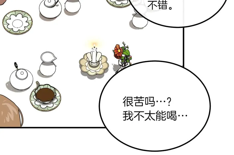 第47话 咖啡馆的盛会 第180页
