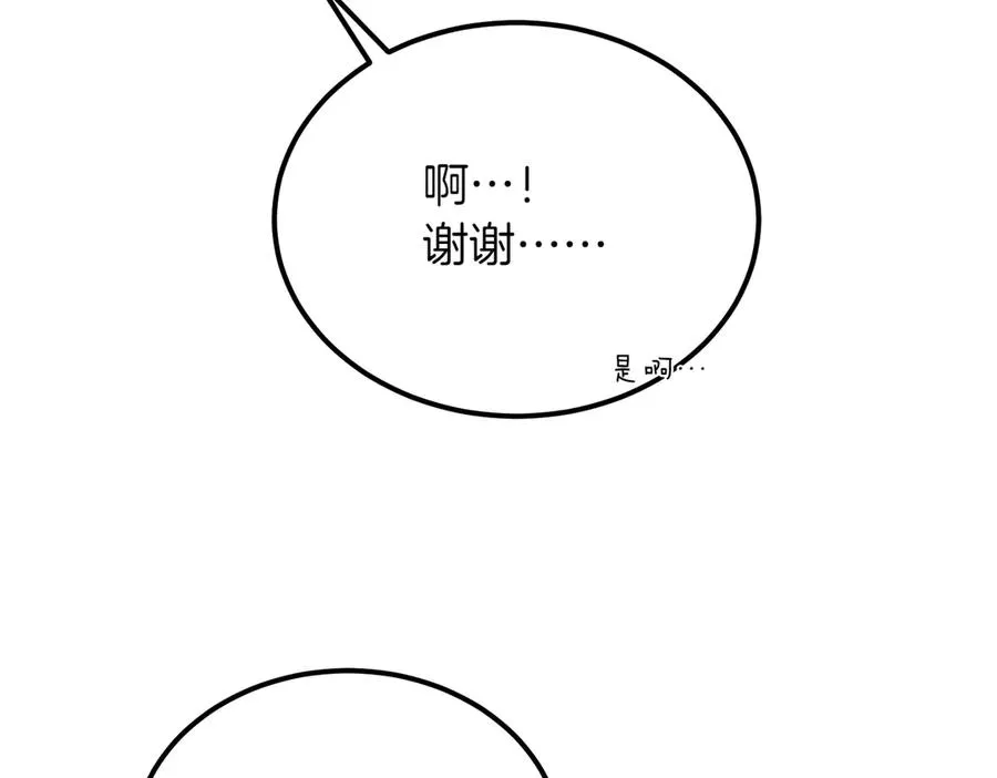 第47话 咖啡馆的盛会 第184页