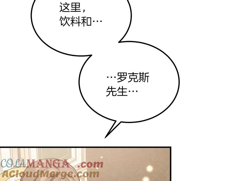 第47话 咖啡馆的盛会 第185页