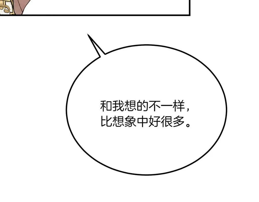 第47话 咖啡馆的盛会 第187页