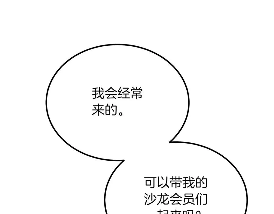 第47话 咖啡馆的盛会 第188页