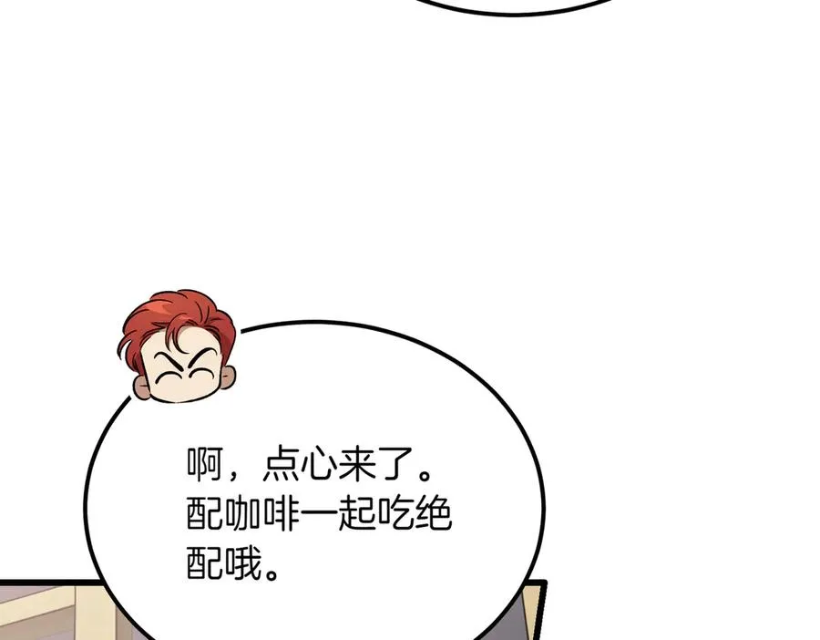 第47话 咖啡馆的盛会 第192页