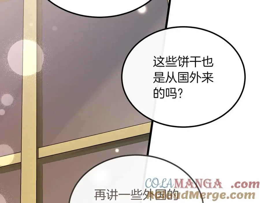 第47话 咖啡馆的盛会 第193页