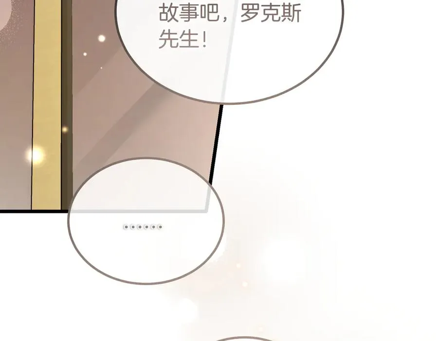 第47话 咖啡馆的盛会 第194页