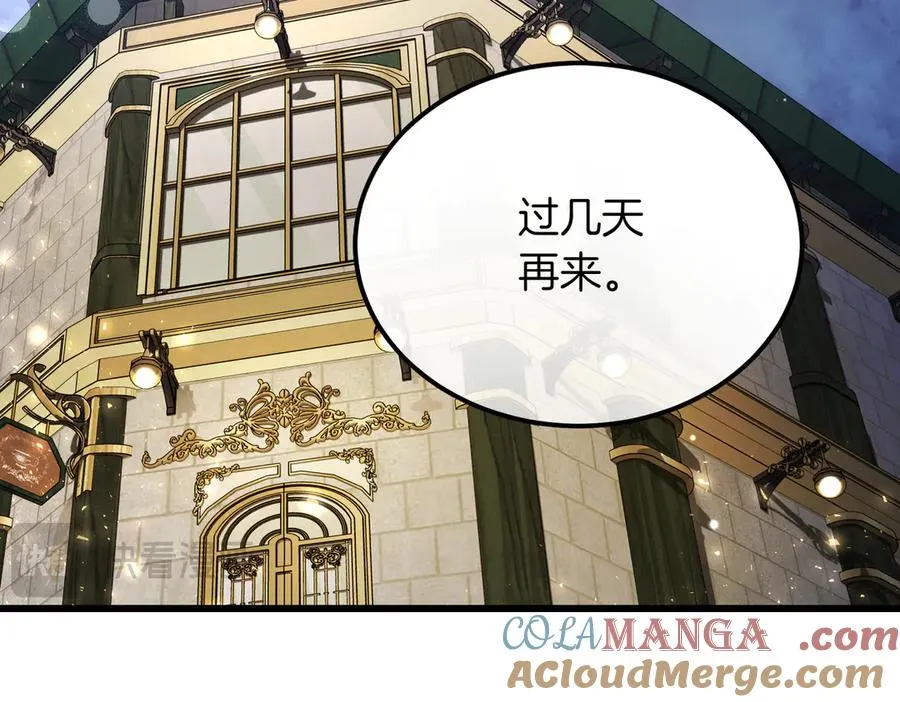 第47话 咖啡馆的盛会 第197页