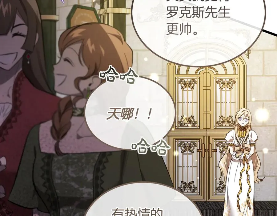 第47话 咖啡馆的盛会 第200页