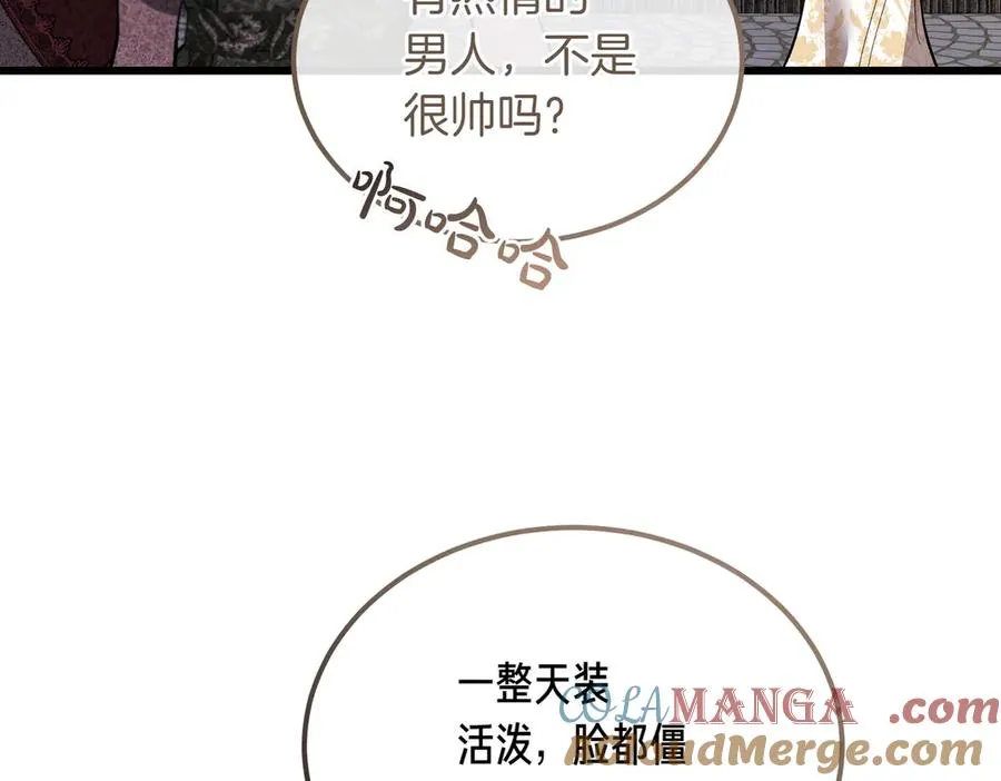 第47话 咖啡馆的盛会 第201页