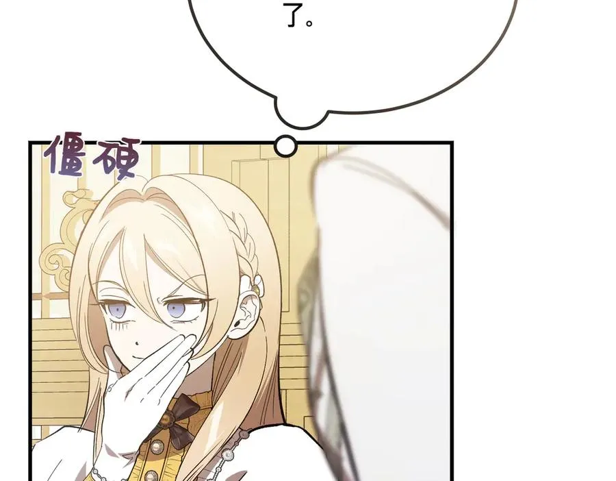 第47话 咖啡馆的盛会 第202页