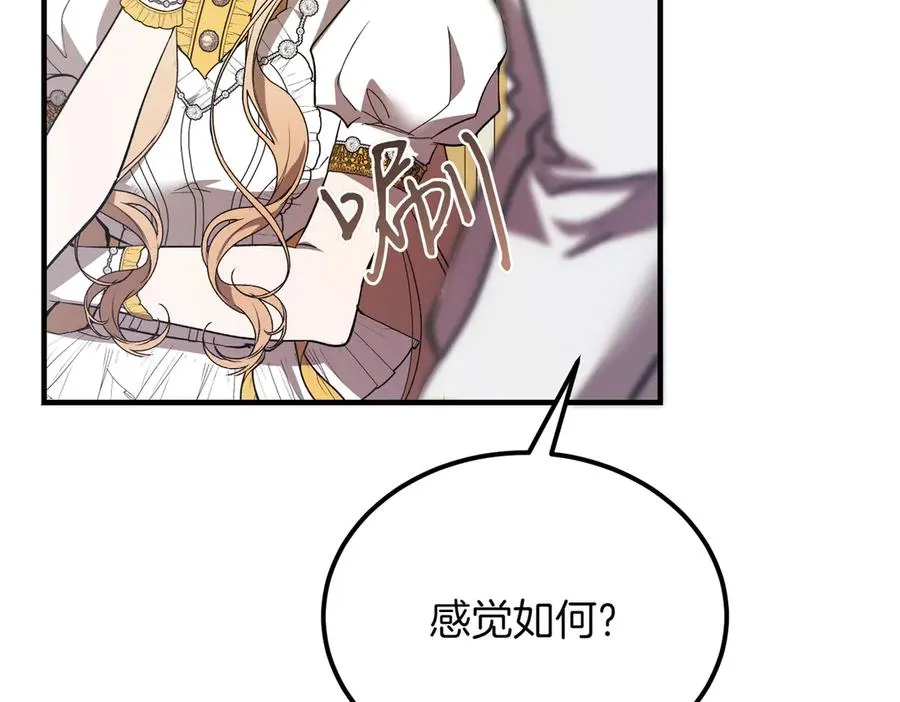 第47话 咖啡馆的盛会 第203页