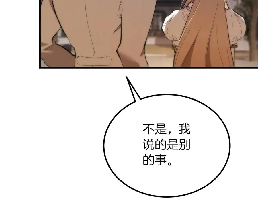 第47话 咖啡馆的盛会 第206页
