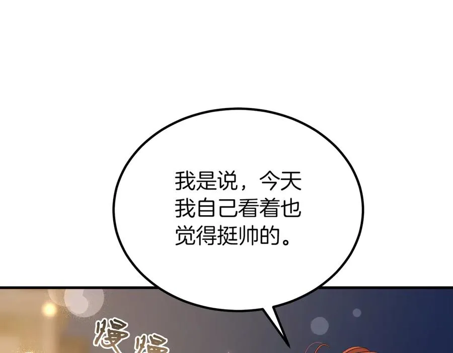 第47话 咖啡馆的盛会 第207页