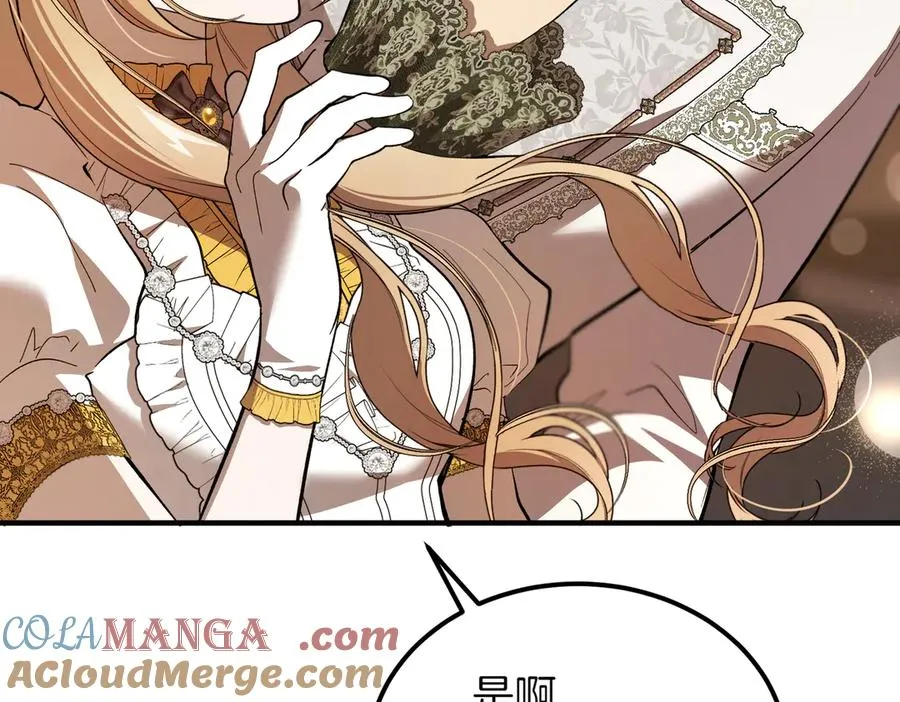 第47话 咖啡馆的盛会 第209页
