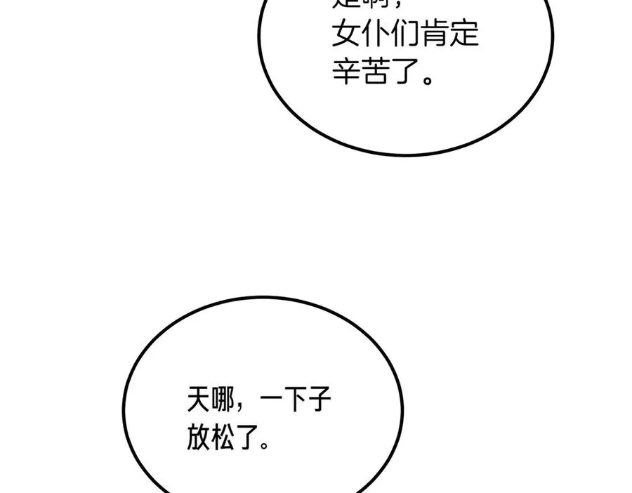 第47话 咖啡馆的盛会 第210页