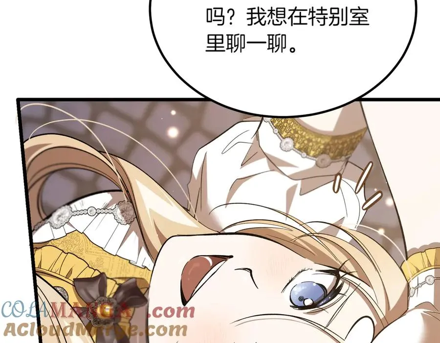 第47话 咖啡馆的盛会 第213页