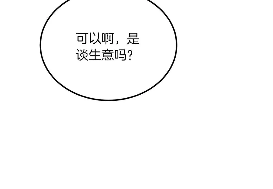 第47话 咖啡馆的盛会 第215页