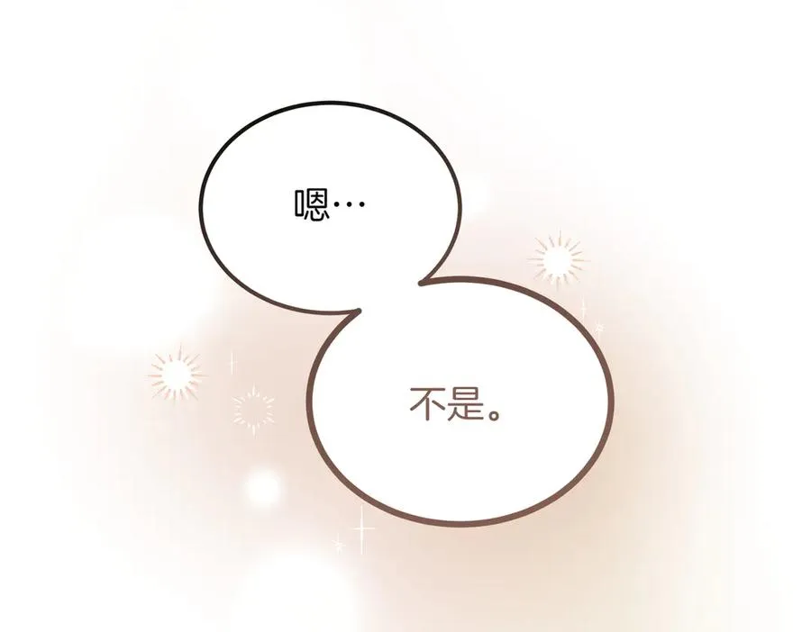 第47话 咖啡馆的盛会 第216页