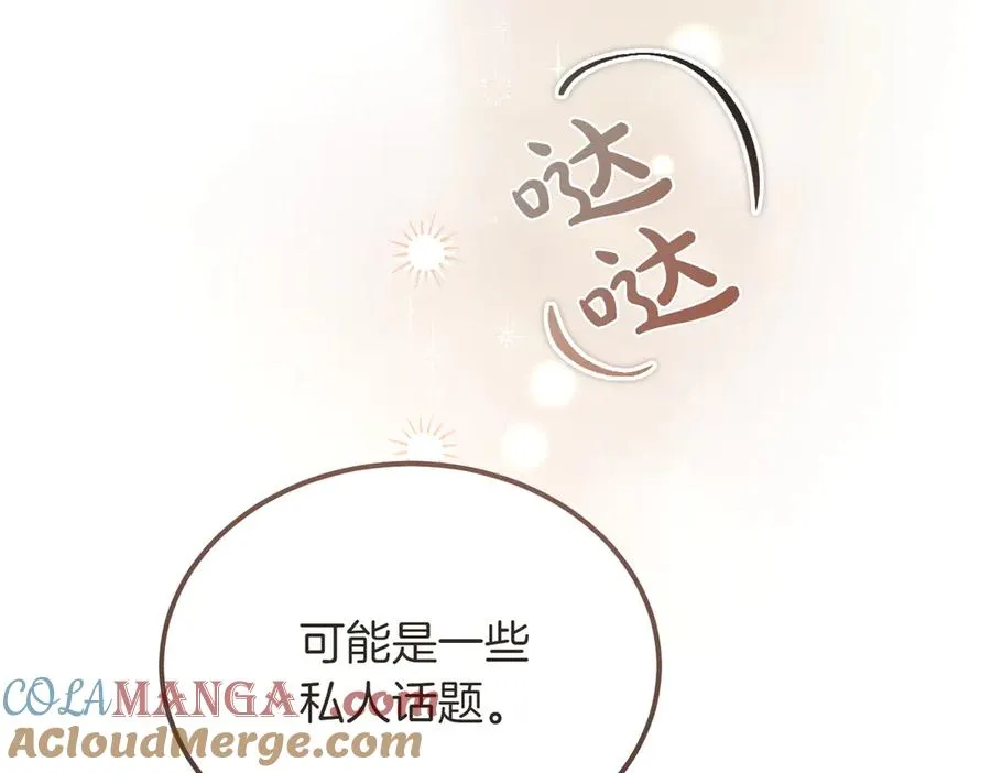 第47话 咖啡馆的盛会 第217页