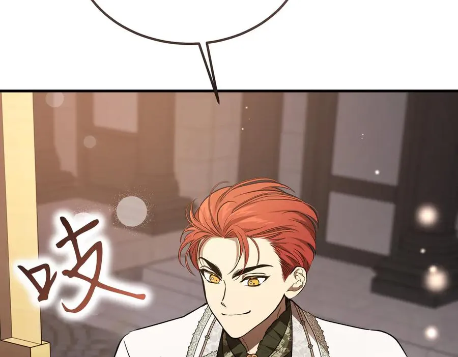 第47话 咖啡馆的盛会 第218页