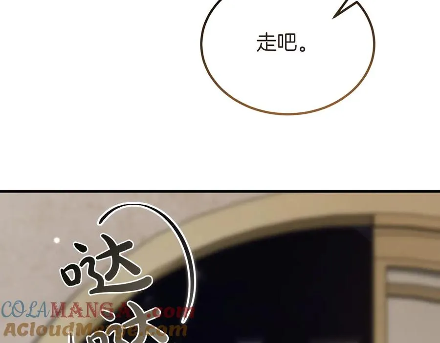第47话 咖啡馆的盛会 第221页