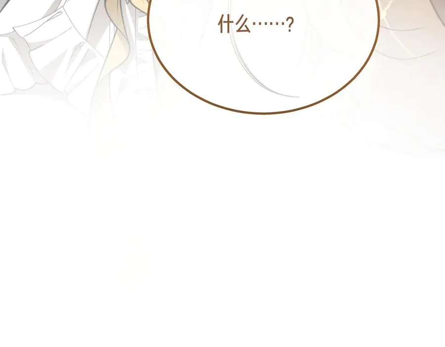 第47话 咖啡馆的盛会 第228页
