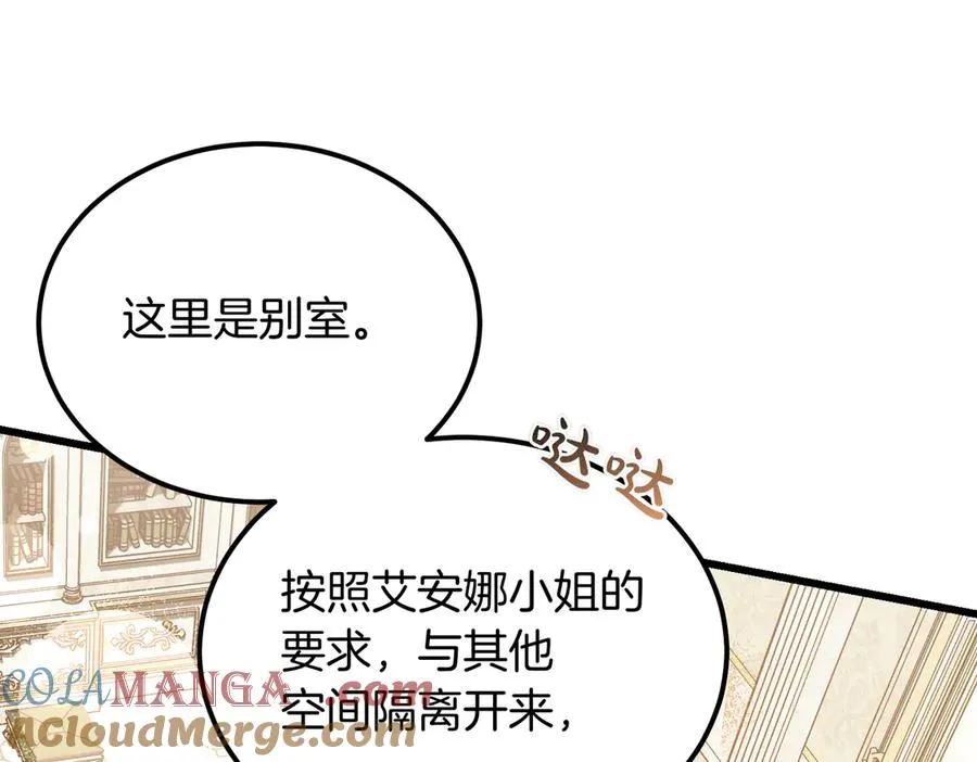 第48话 友军？ 第5页