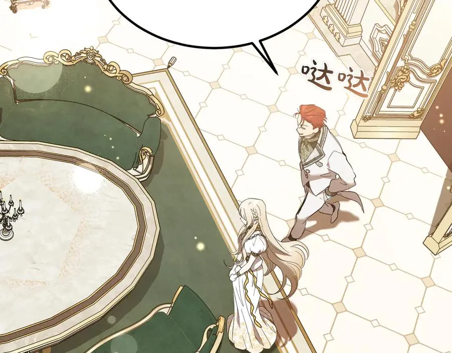 第48话 友军？ 第6页