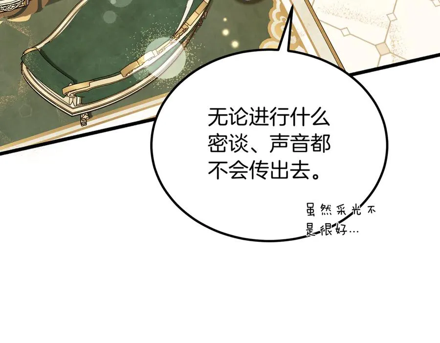 第48话 友军？ 第7页