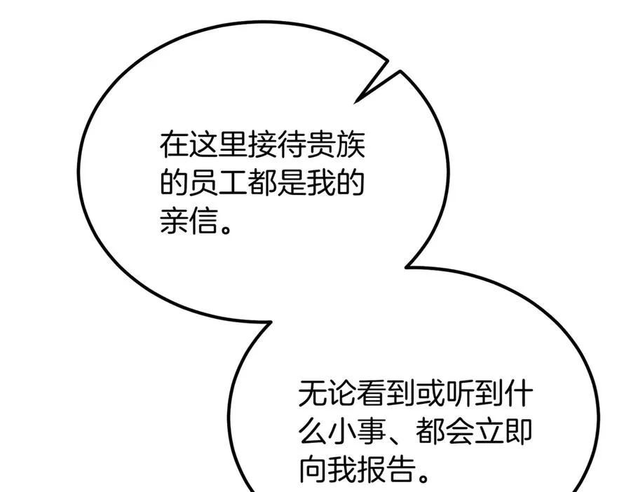 第48话 友军？ 第8页
