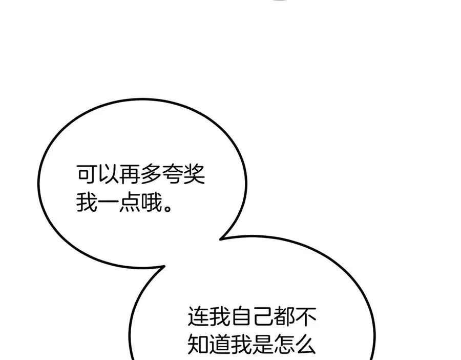 第48话 友军？ 第11页
