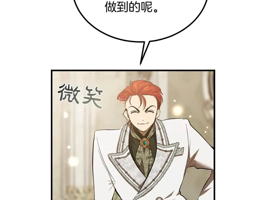 第48话 友军？ 第12页