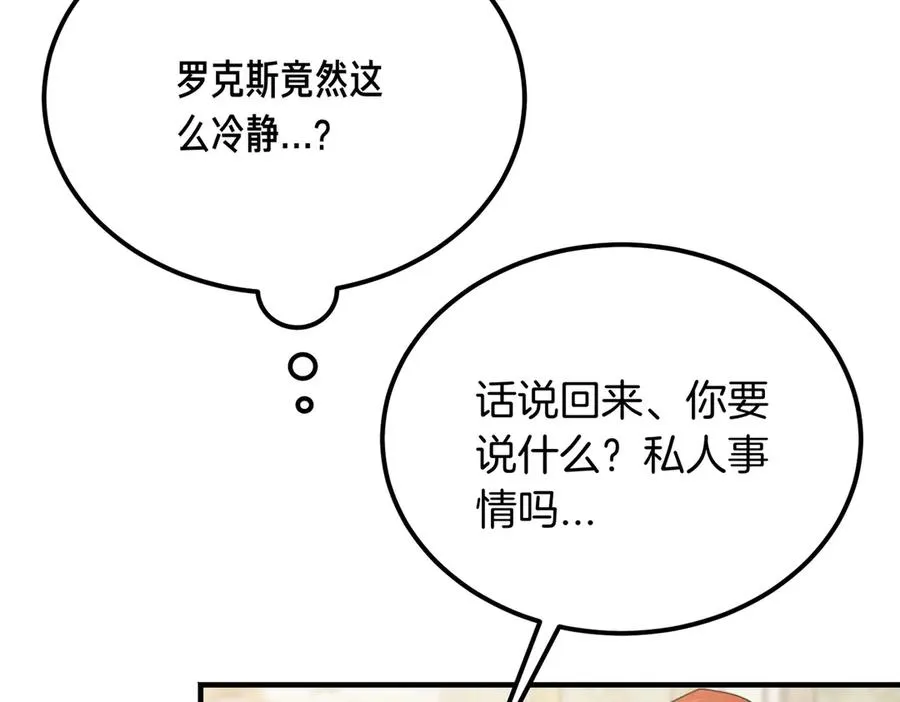 第48话 友军？ 第14页