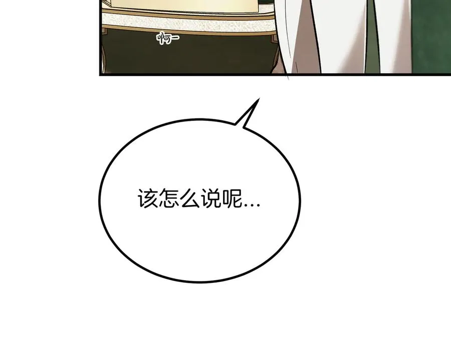 第48话 友军？ 第16页