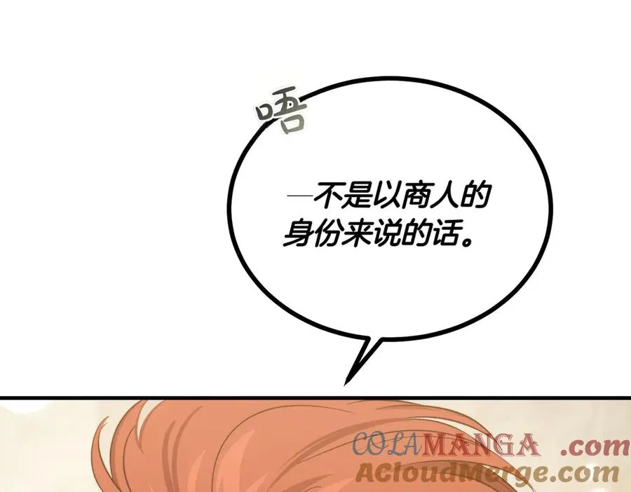 第48话 友军？ 第17页