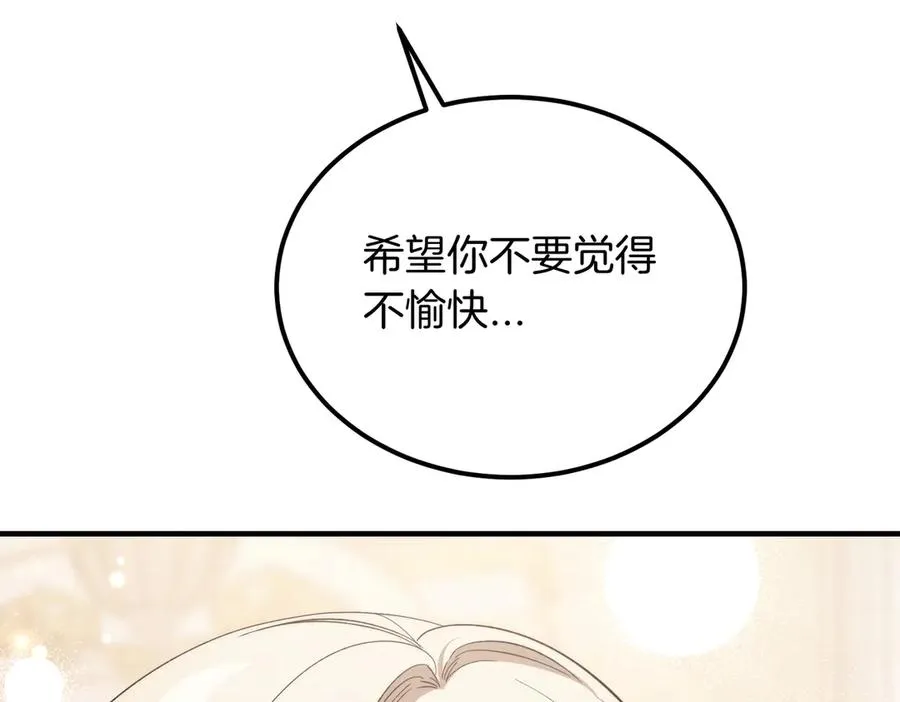 第48话 友军？ 第20页
