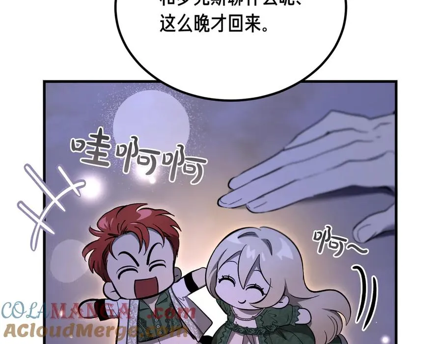 第48话 友军？ 第29页