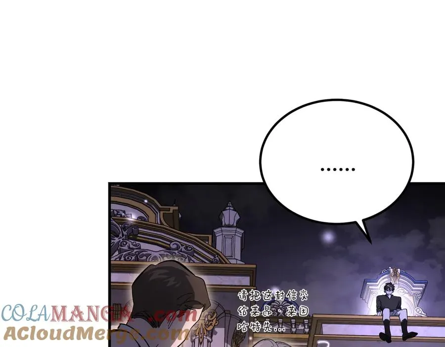 第48话 友军？ 第33页