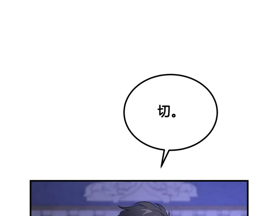 第48话 友军？ 第35页