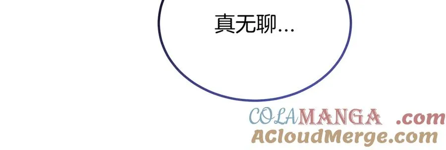 第48话 友军？ 第41页