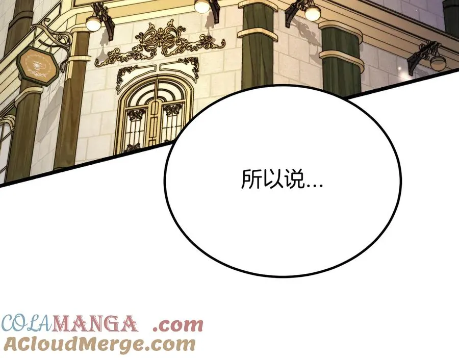 第48话 友军？ 第45页