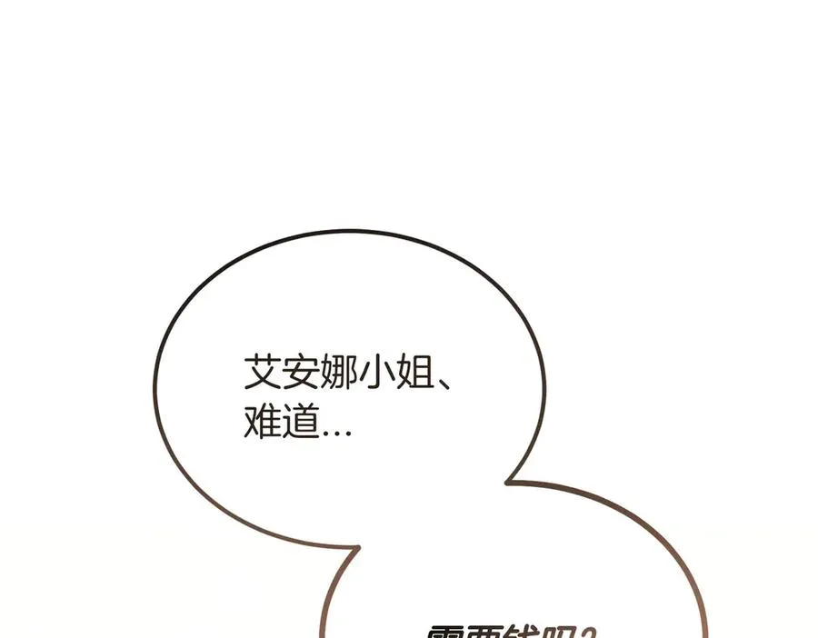 第48话 友军？ 第46页