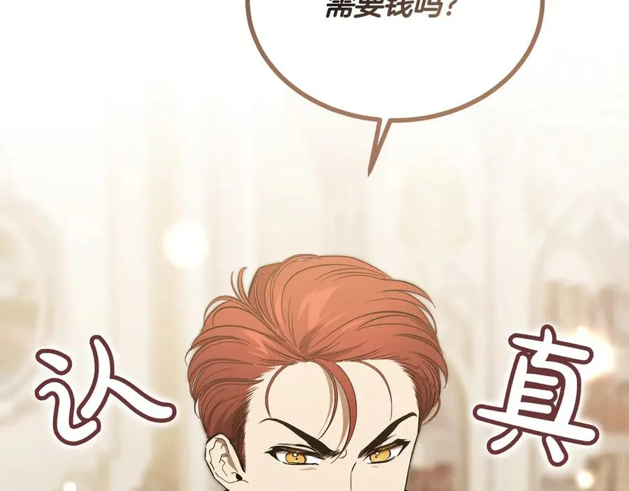 第48话 友军？ 第47页